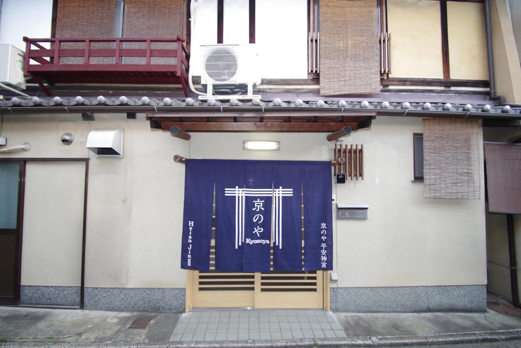Heianjingu - Kyonoya Villa Kyoto Eksteriør bilde